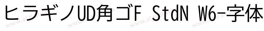 ヒラギノUD角ゴF StdN W6字体转换